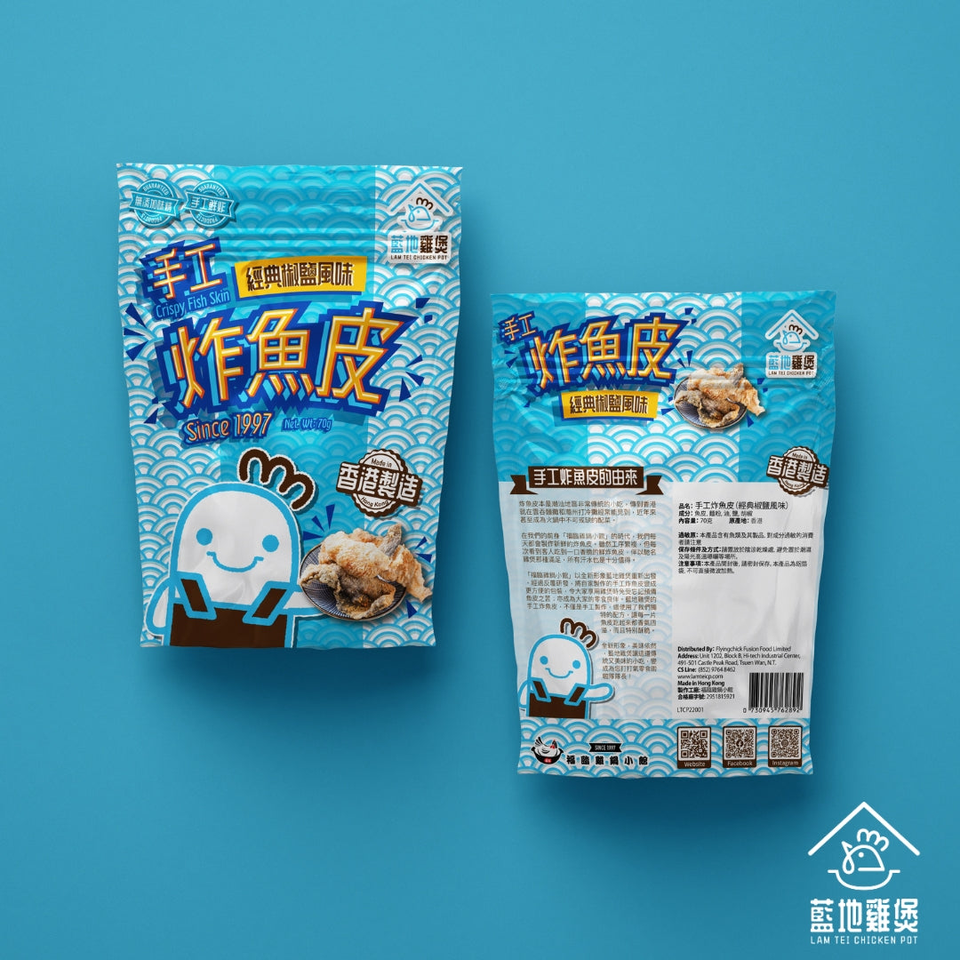 手工炸魚皮(經典椒鹽風味)