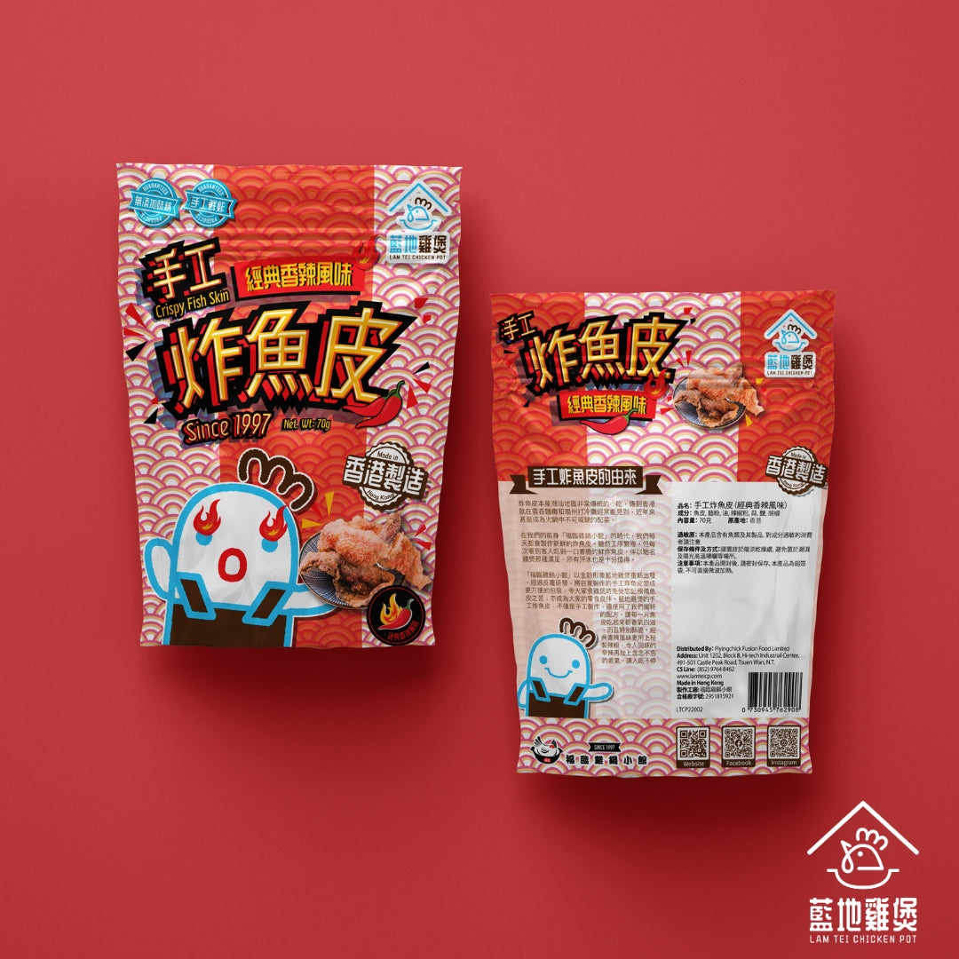 椒鹽炸魚皮(辣味)