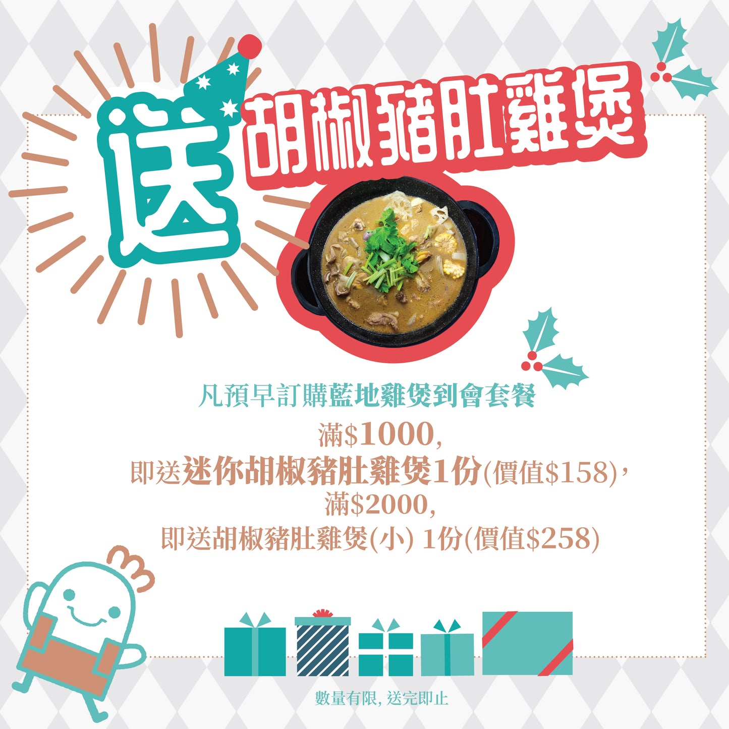 知己相聚套餐 4-6人